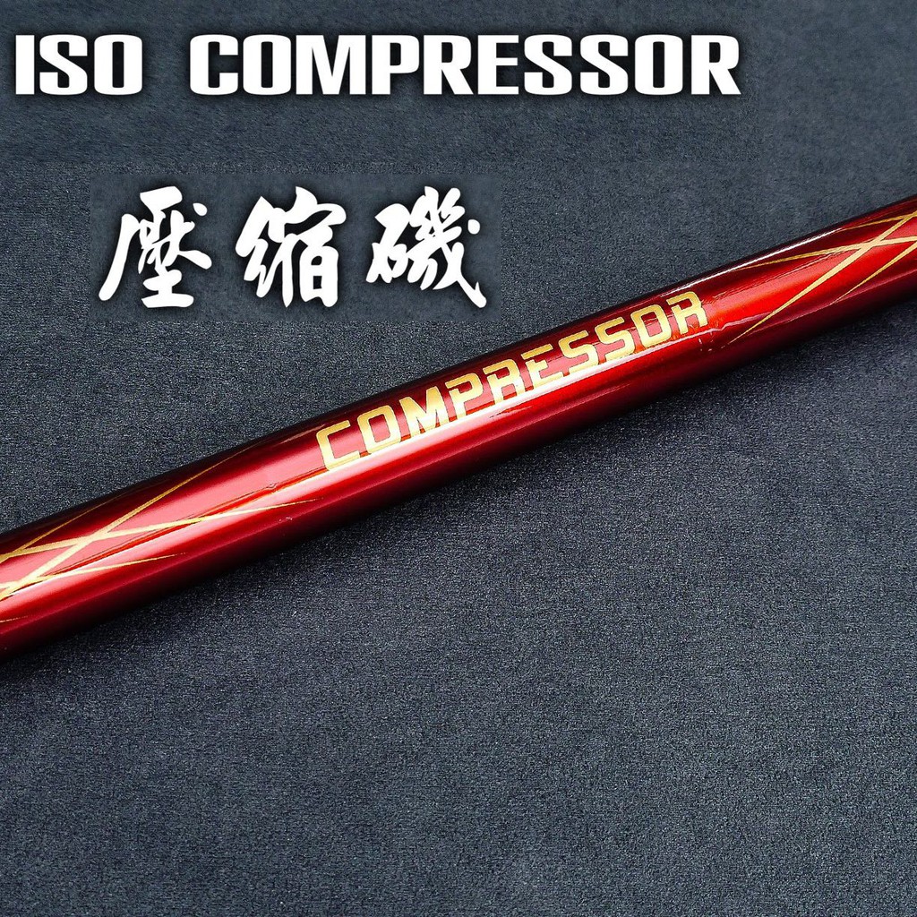 【獵漁人】 DK漁鄉 ISO COMPRESSOR 壓縮磯釣竿 2號/3號/4號/5號