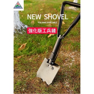 四季倉庫-折疊式工兵鏟中號(強化型附收納袋)挖水線 掩埋 戶外 露營 野營 防身