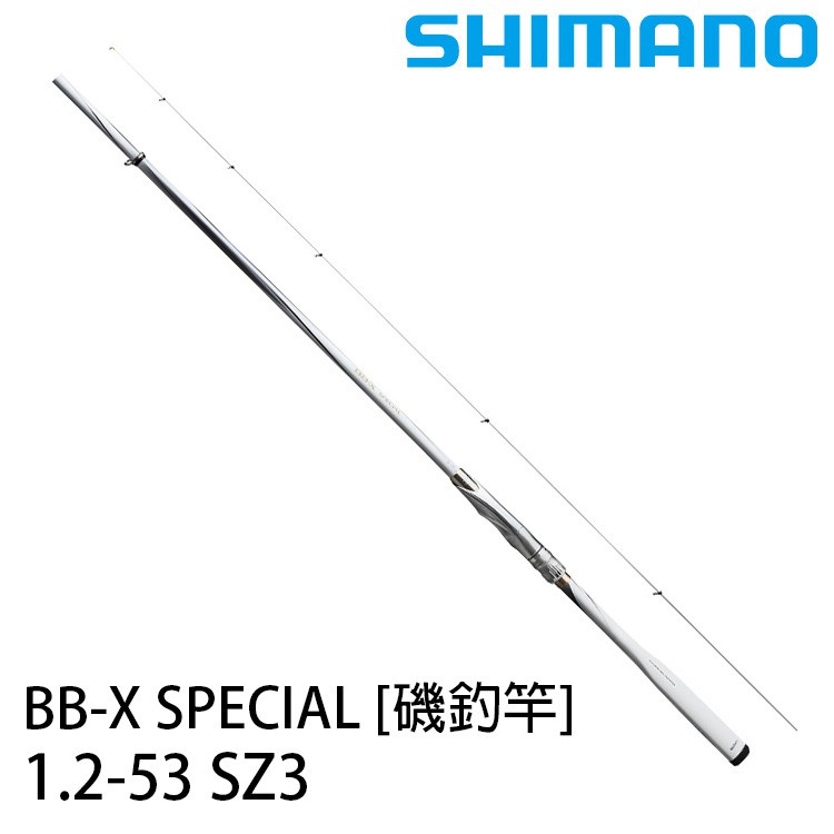 SHIMANO BB-X SPECIAL 1.2-53 SZ3 [漁拓釣具] [磯釣竿]