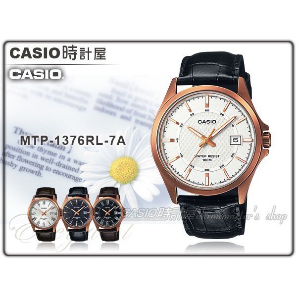 CASIO 時計屋 卡西歐 手錶專賣店 MTP-1376RL-7A 男錶 礦物玻璃 皮革錶帶 防水 MTP-1376RL