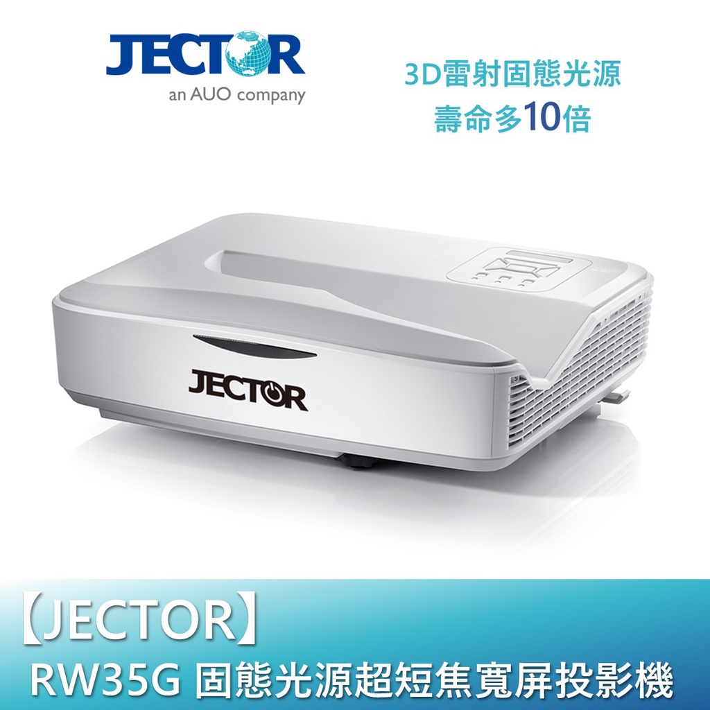 【JECTOR】固態光源超短焦寬屏投影機 RW35G｜傑可達數位