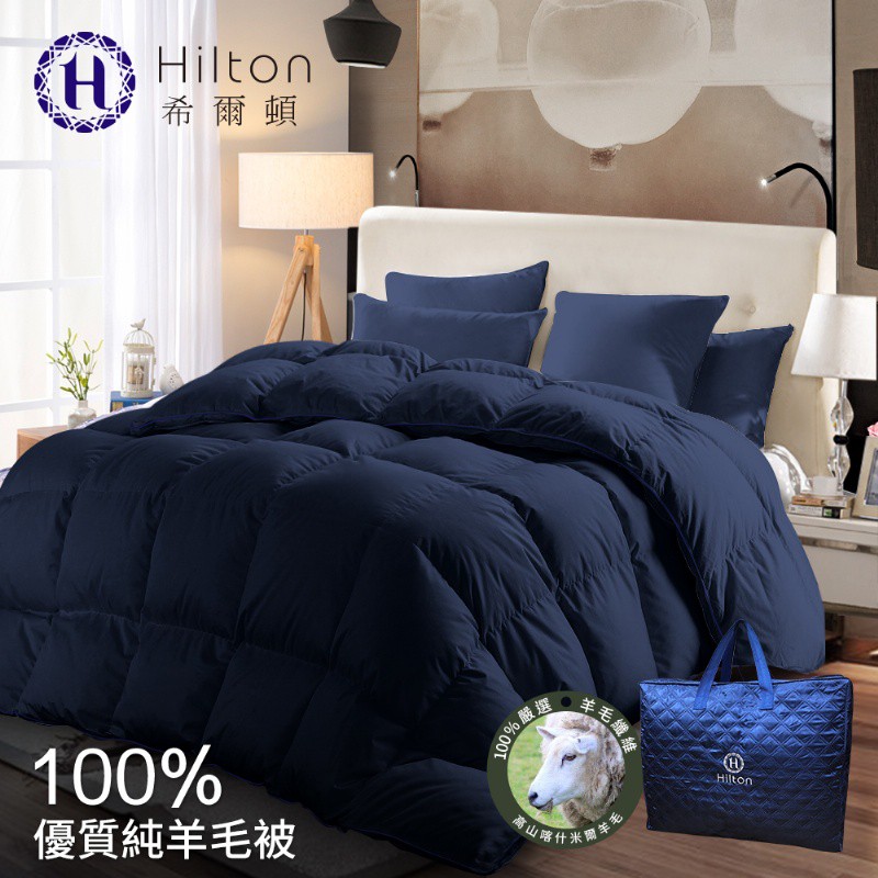 【Hilton希爾頓】舒柔親膚100%喀什米爾2.5kg小羔羊毛被/星空藍