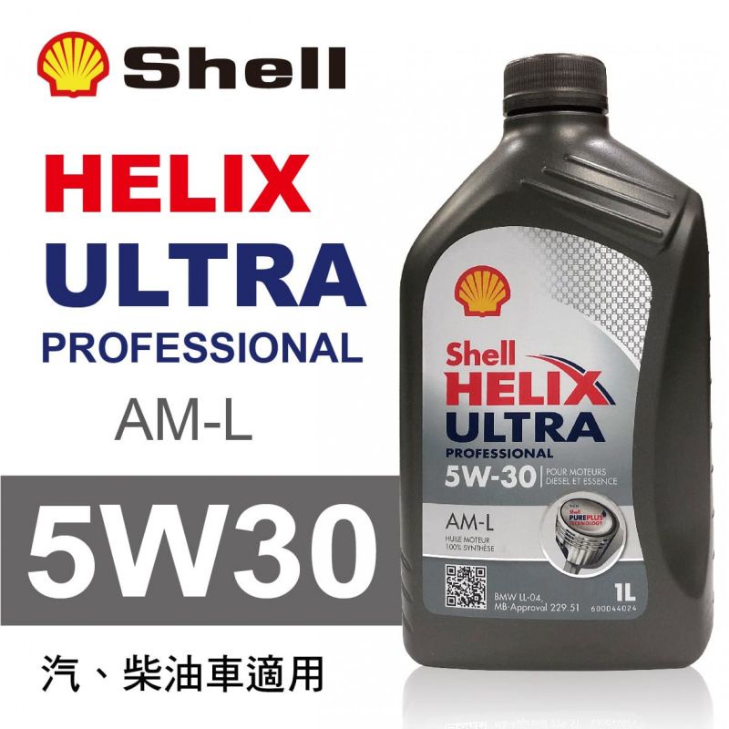 Huile moteur SHELL HELIX ULTRA Pro AV-L 5W30 Carton 12x1L