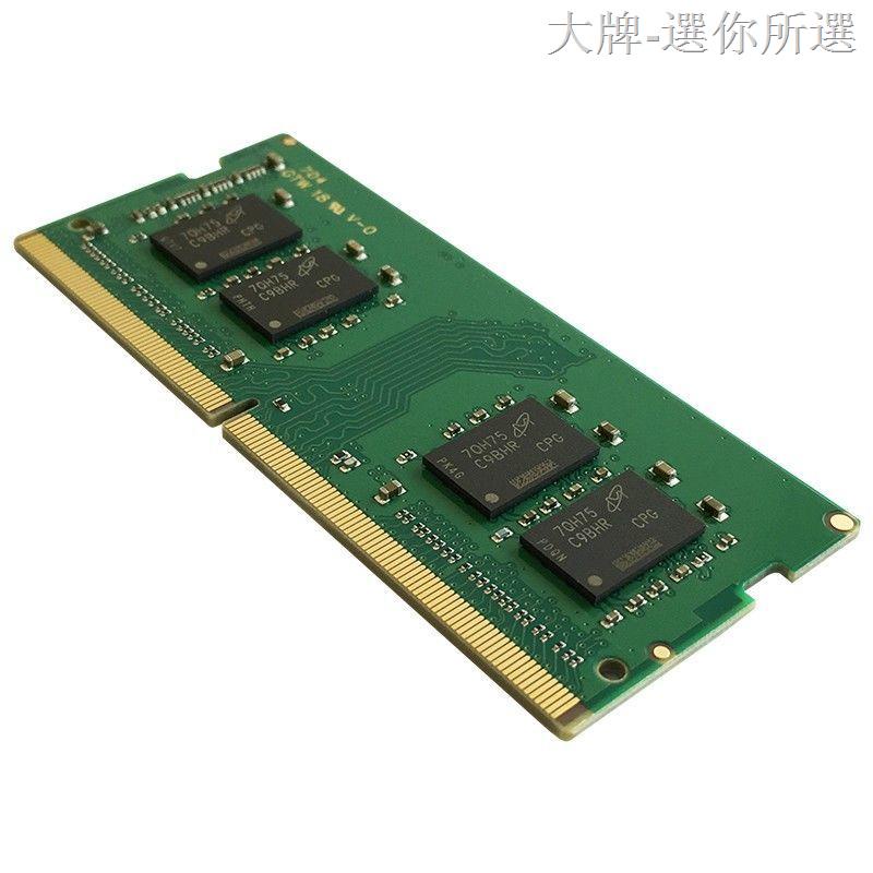 記憶體 Crucial英睿達美光4G 8G 16G DDR4 2400 2666 3200筆記本內存條