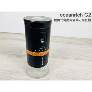 歐新力奇 Oceanrich G2 便攜式 電動磨豆機 五段研磨 USB快充 可水洗 隨行磨豆機 咖啡豆研磨機「E12」