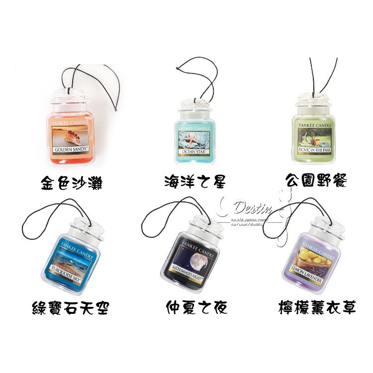 美國知名品牌yankee Candle 車用香氛吊飾薰香掛件芳香瓶car Jar 全新現貨多款可選no 2 蝦皮購物
