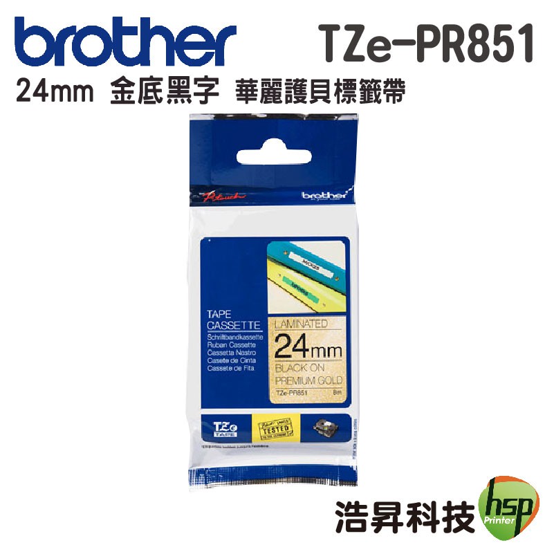 Brother TZe-PR851 24mm 華麗護貝 原廠標籤帶 金底黑字 Brother原廠標籤帶公司貨