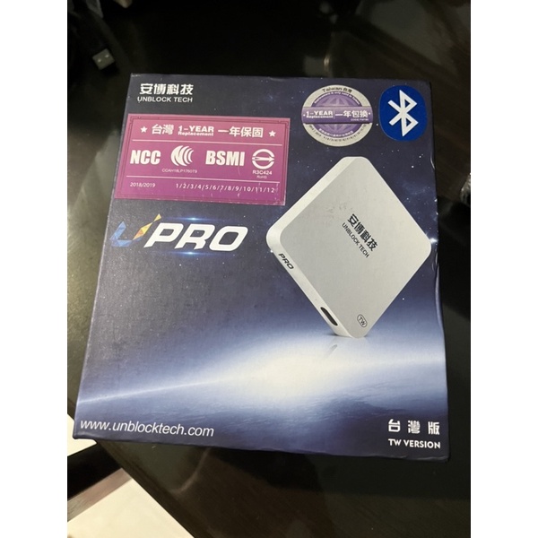 安博盒子 pro 台灣版 二手良品 8成新 X900