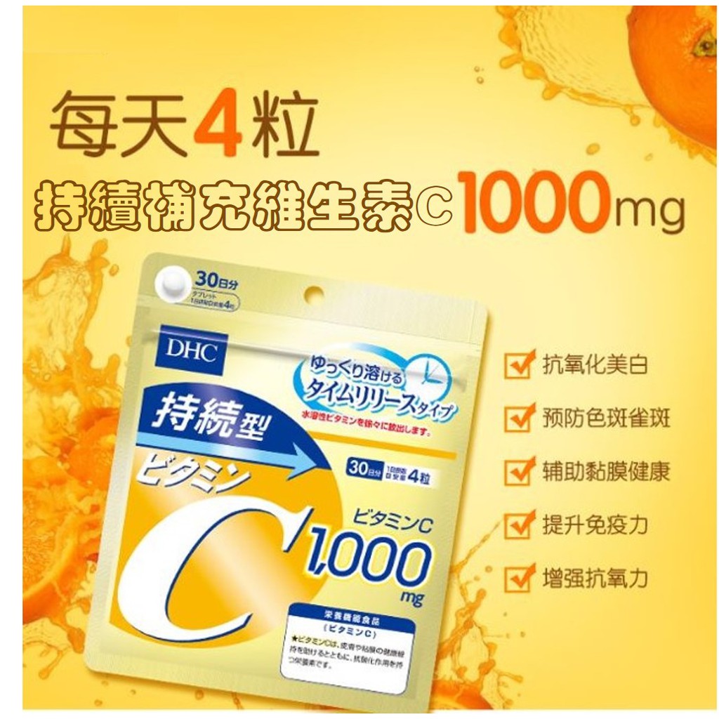 Dhc持續型維他命 優惠推薦 年11月 蝦皮購物台灣