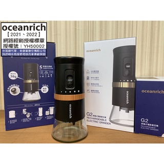 Oceanrich G2 便攜電動磨豆機 G2-B 便利式電動磨豆機 電動磨豆機 咖啡豆研磨機 USB快充設計 外出用