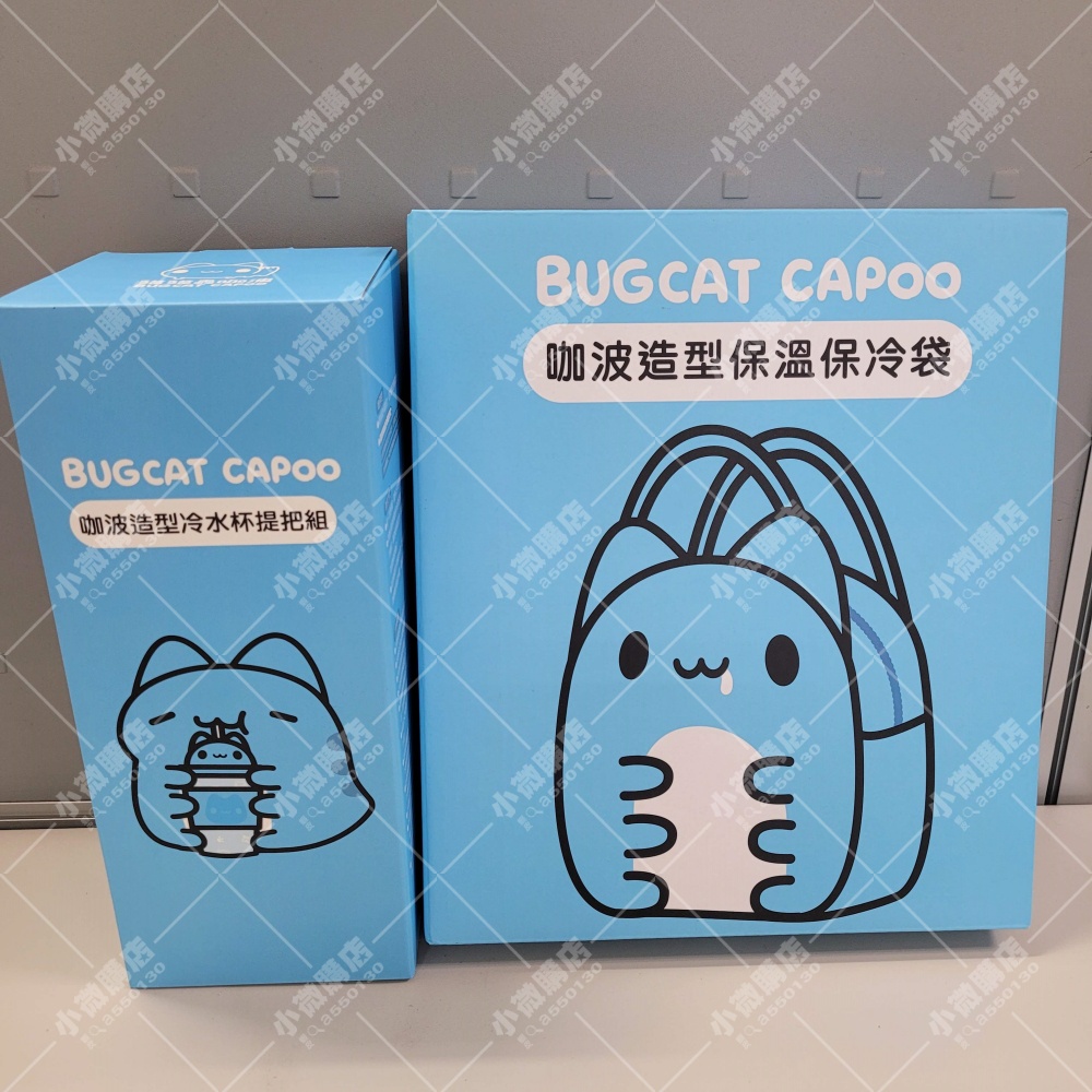 【現貨免運】咖波造型保溫保冷袋 咖波造型冷水杯提把組 咖波保冷袋 貓貓蟲咖波 咖波 CAPOO 卡特島 保冷袋 冷水杯