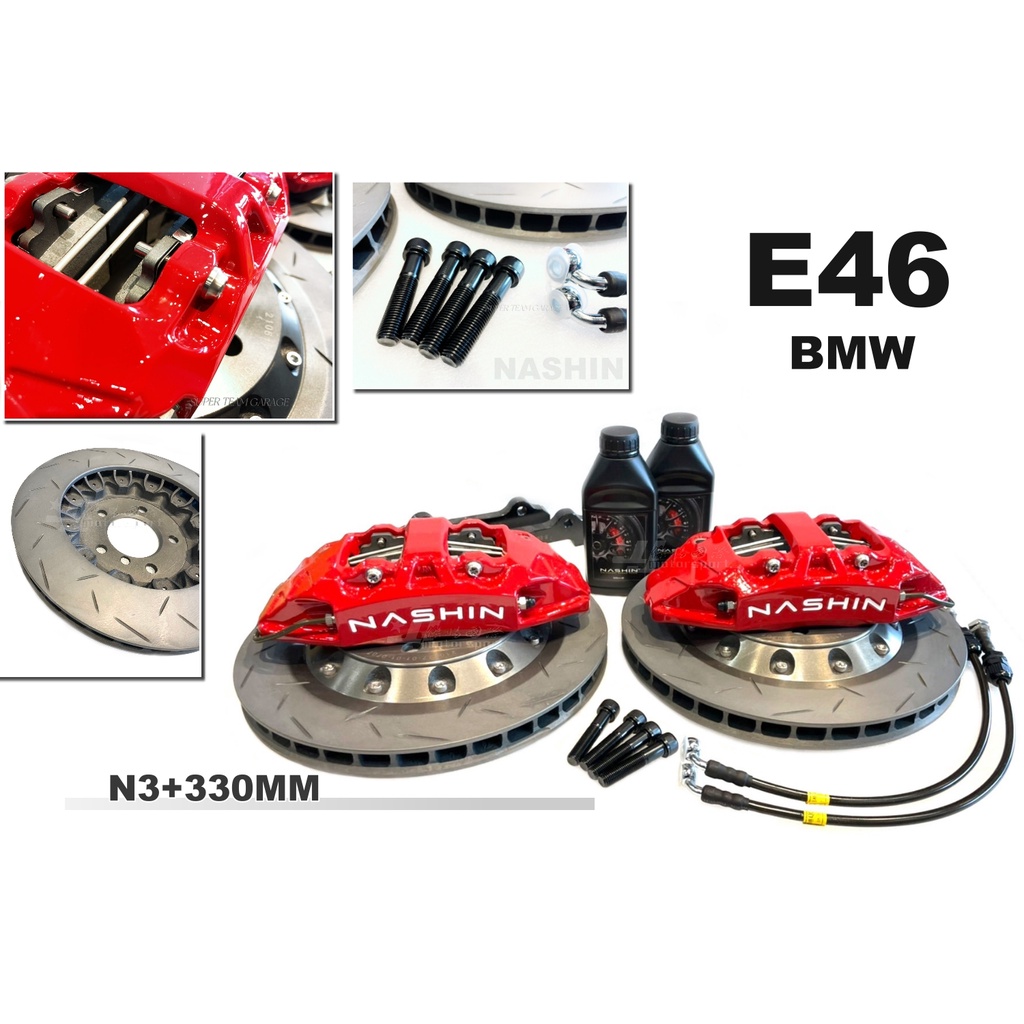 小傑-全新 BMW E46 N3 世盟 卡鉗 大四活塞 一體式碟盤 330 來令片 轉接座 金屬油管