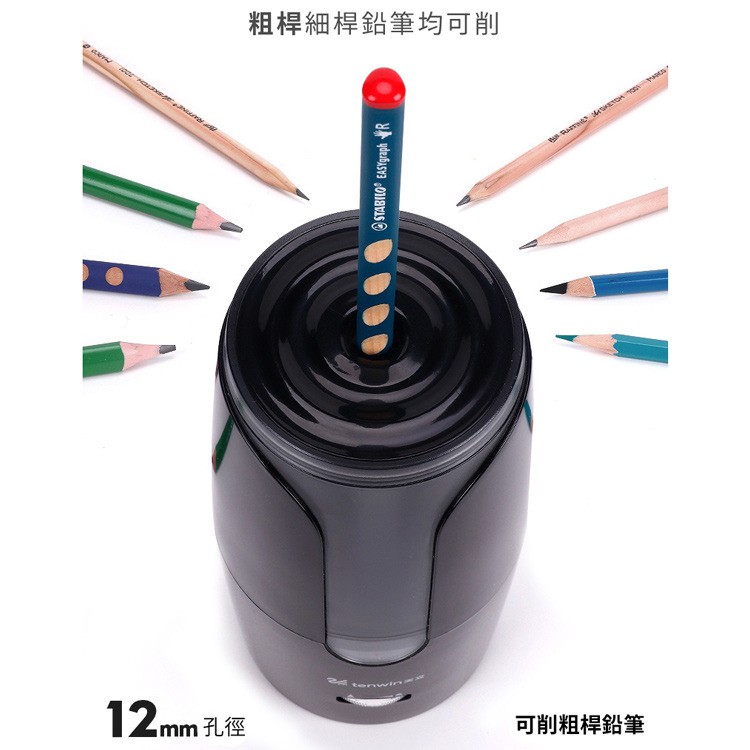 現貨中圓型三角型六角型鉛筆適用tenwin 可調充電式電動削鉛筆機粗細筆皆可用削筆機usb充電電動削鉛筆 蝦皮購物