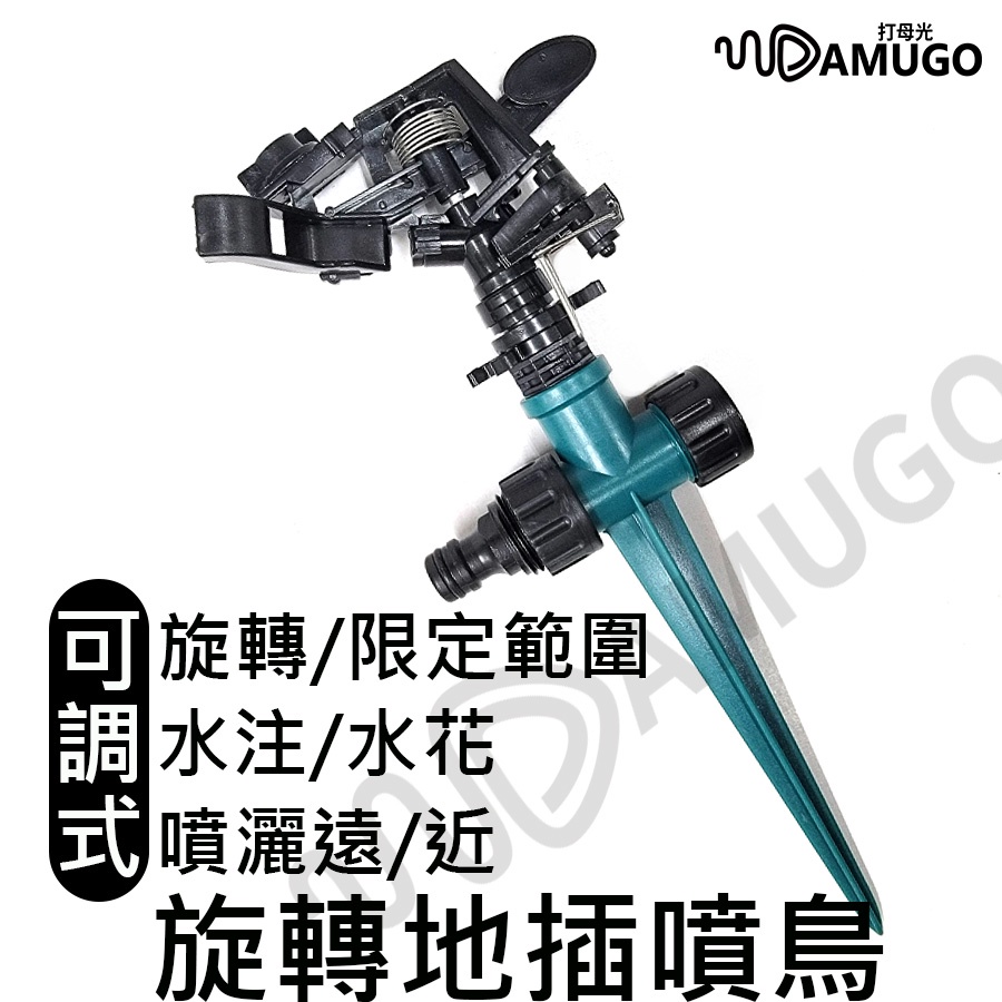 噴鳥 草坪灑水器 噴鳥仔 草皮灑水器 灑水器 噴水頭 噴水器