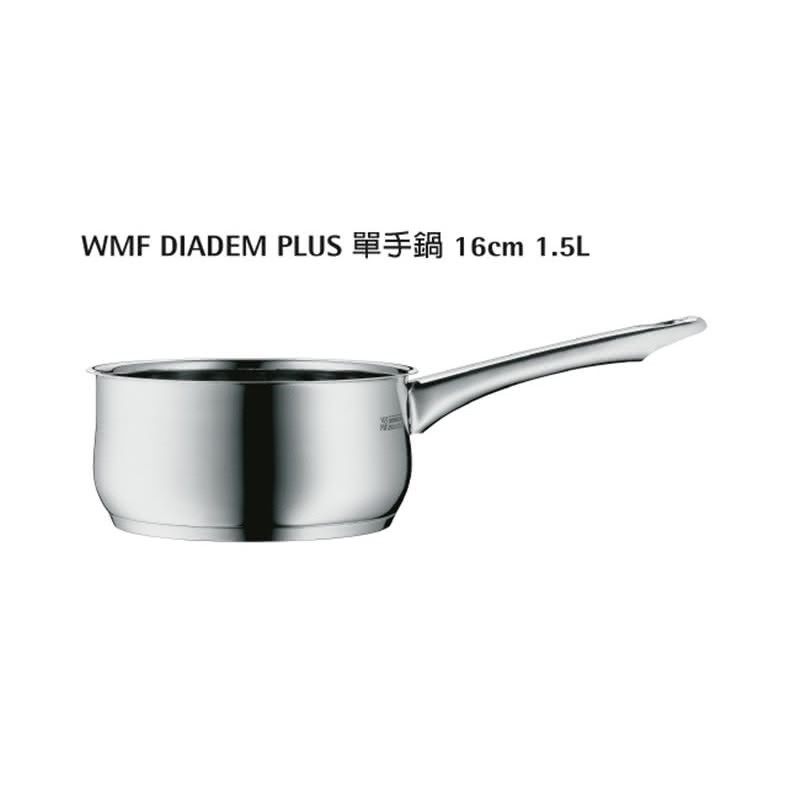 【德國WMF】DIADEM PLUS系列16cm單手鍋-全新-最後1件