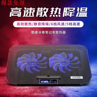 【熱銷爆款】筆電散熱架 筆電散熱板 筆電散熱風扇 筆電散熱座 筆電散熱墊 筆記本散熱器底座 遊戲本