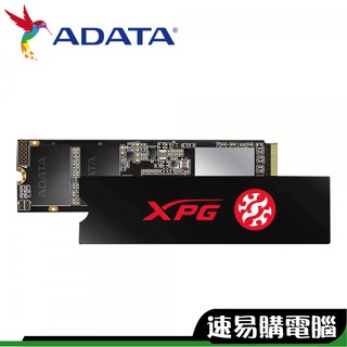 威剛 SX8200 PRO 256G 512G 1TB PCIe M.2 2280 附散XPG熱片 固態硬碟 SSD