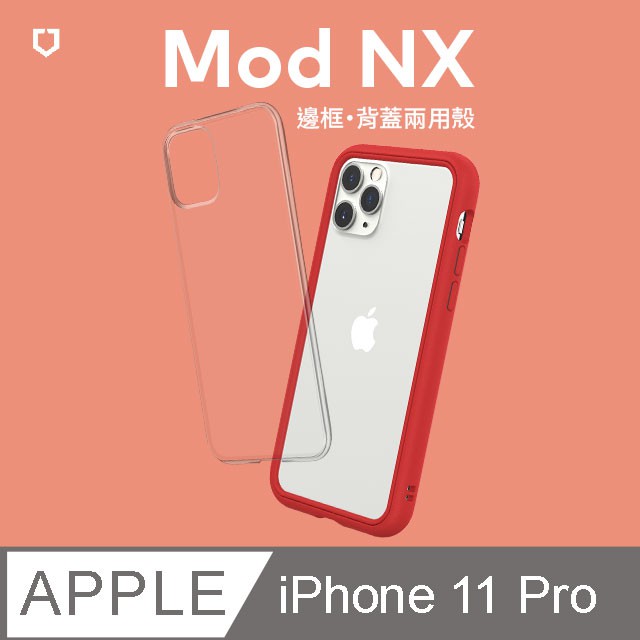 【免運】犀牛盾 保護殼◆紅色 Mod NX 邊框背蓋二用手機殼 for iPhone 11 Pro 紅色