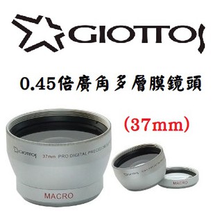 GIOTTOS 37mm 0.45倍廣角多層膜攝影機鏡頭