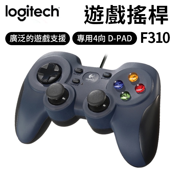 logitech 羅技 F310 遊戲 手把 搖桿 有線 適用 PC 電腦遊戲 遊戲 桌機