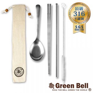 【GREEN BELL綠貝】 316不鏽鋼歐印綜合餐具組(GBK-334)