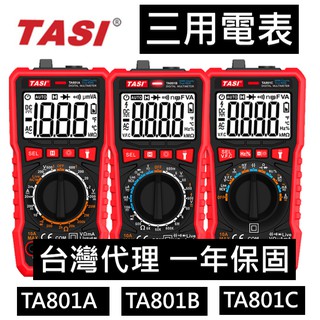 【臺灣代理-一年保固】電錶 電表 三用電錶 數位式 三用電表 萬用電表 電壓表 數位電壓錶