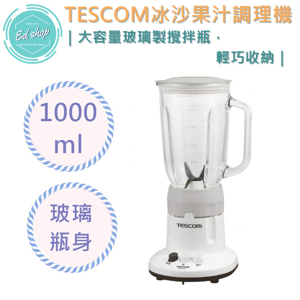 【超商免運費 附發票 快速出貨】TESCOM TM856TW 果汁機 冰沙 果汁 調理機 TM856
