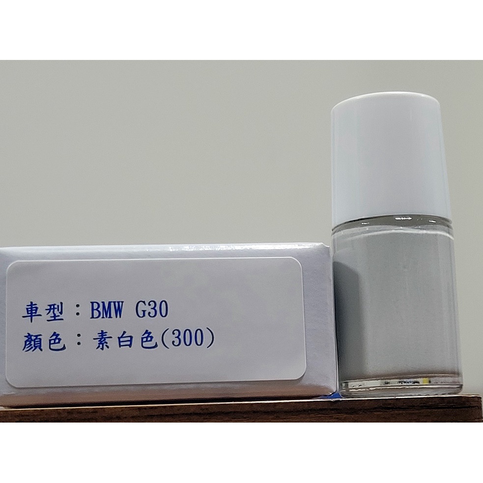 ＜名晟鈑烤＞艾仕得Cromax原廠配方點漆筆.補漆筆 BMW 寶馬 G30　顏色：素白色(300)