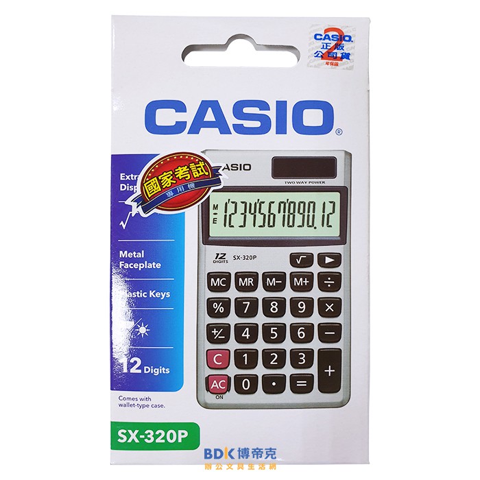 CASIO 卡西歐 12位數國家考試專業商用計算機 SX-320P