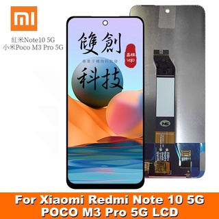 批發 紅米 Note10 Pro 5G Note10 5G 小米POCO M3 Pro 5G 螢幕總成 液晶面板
