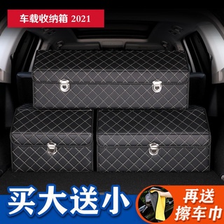 汽車後備箱儲物箱車載收納盒多功能尾箱車用整理箱神器🎯