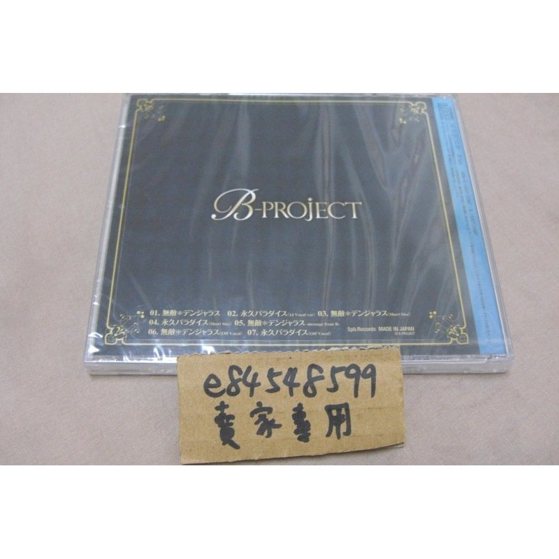 全新現貨 無敵 デンジャラス 通常盤b Project キタコレ Thrive Moons Cd 蝦皮購物