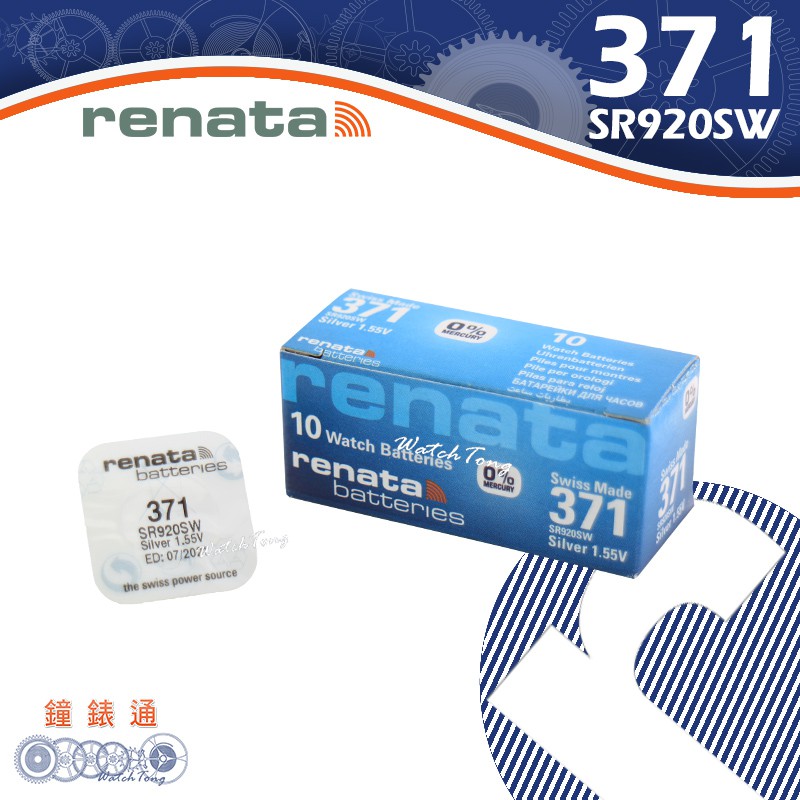 【鐘錶通】RENATA - 371 (SR920SW) 1.55V/單顆 / Swatch專用電池├鈕扣電池/手錶電池┤