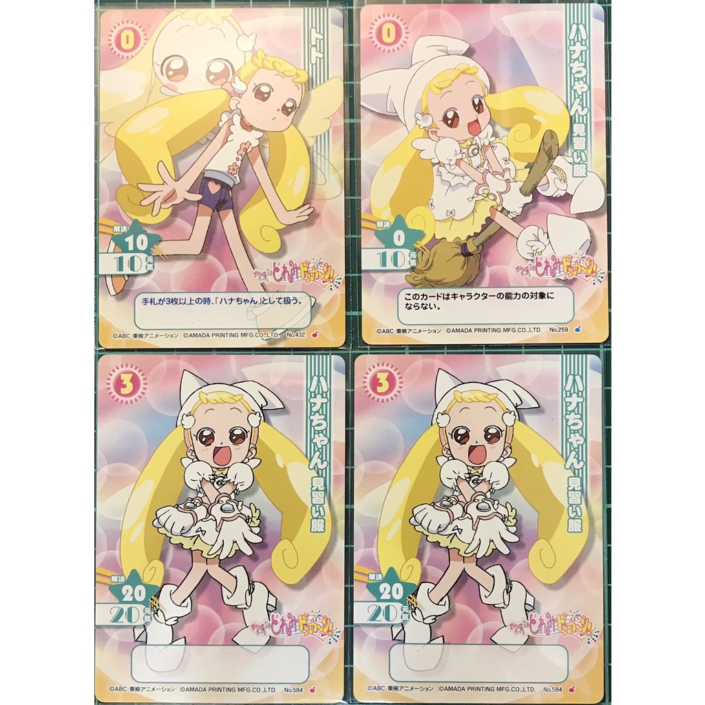 【現貨】日版 正版 小魔女 DoReMi 小花 桃子 音符 小愛 羽月 魔女 莉卡 CGC 收藏卡 收集卡 卡片