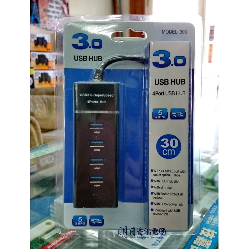 usb 3.0 1分4 超高速傳輸集線器 四孔 擴充器 集線器 USB 3.0 HUB 擴充槽 附發票