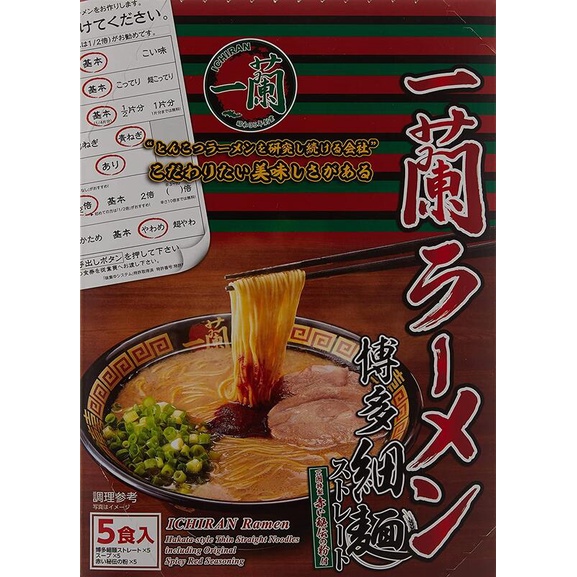 [APPS STORE]限量 日版 日本一蘭拉麵 一蘭ラーメン 博多細麺 直麵 5入 一中盒