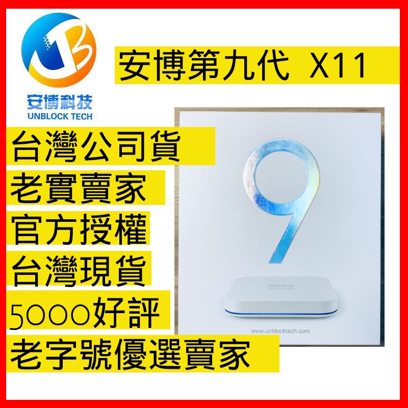 安博盒子第八代 Ptt Dcard討論與高評價網拍商品 2021年12月 飛比價格