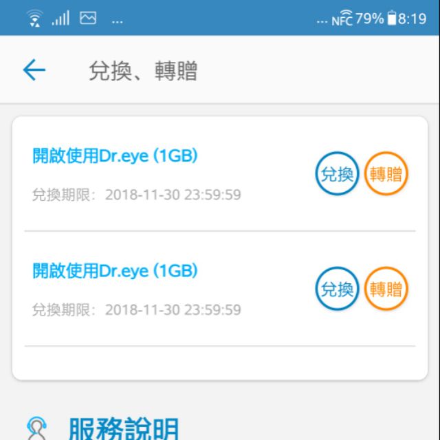 [出清] 中華電信4G勁爽加量包 1GB流量