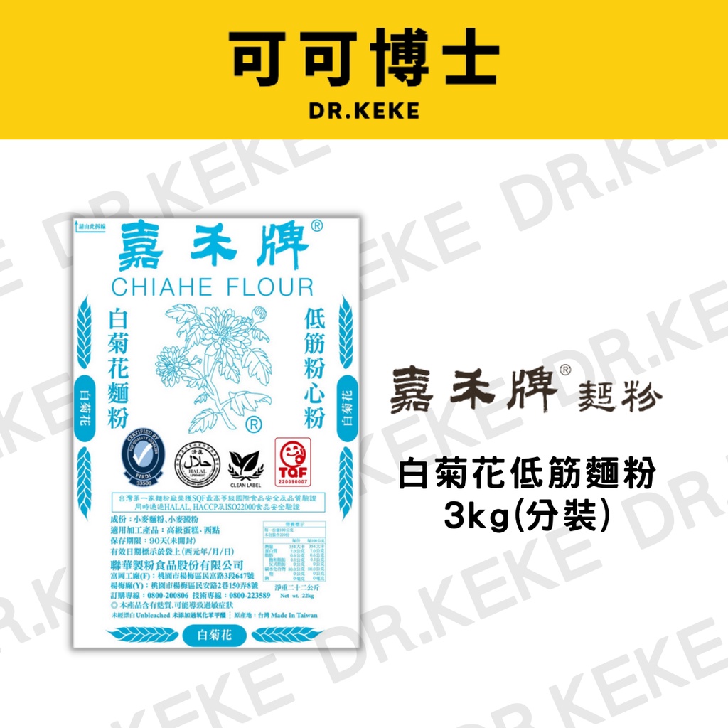 低筋麵粉嘉禾牌的價格推薦 22年7月 比價比個夠biggo