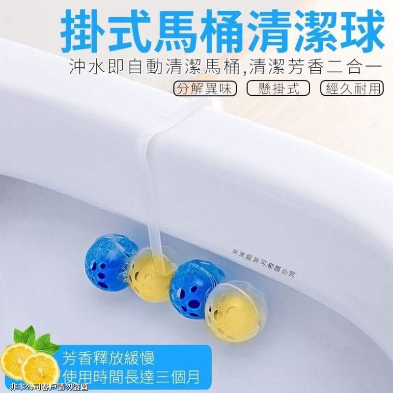 掛式馬桶清潔球效果持久 蝦皮購物