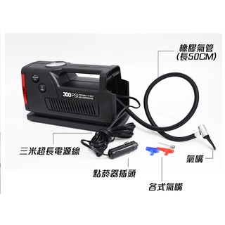 風王 COIDO AC552 百煉剛 超強力 電動打氣機 300PSI 超有力 速度快 靜音 輪胎補氣 照明功能