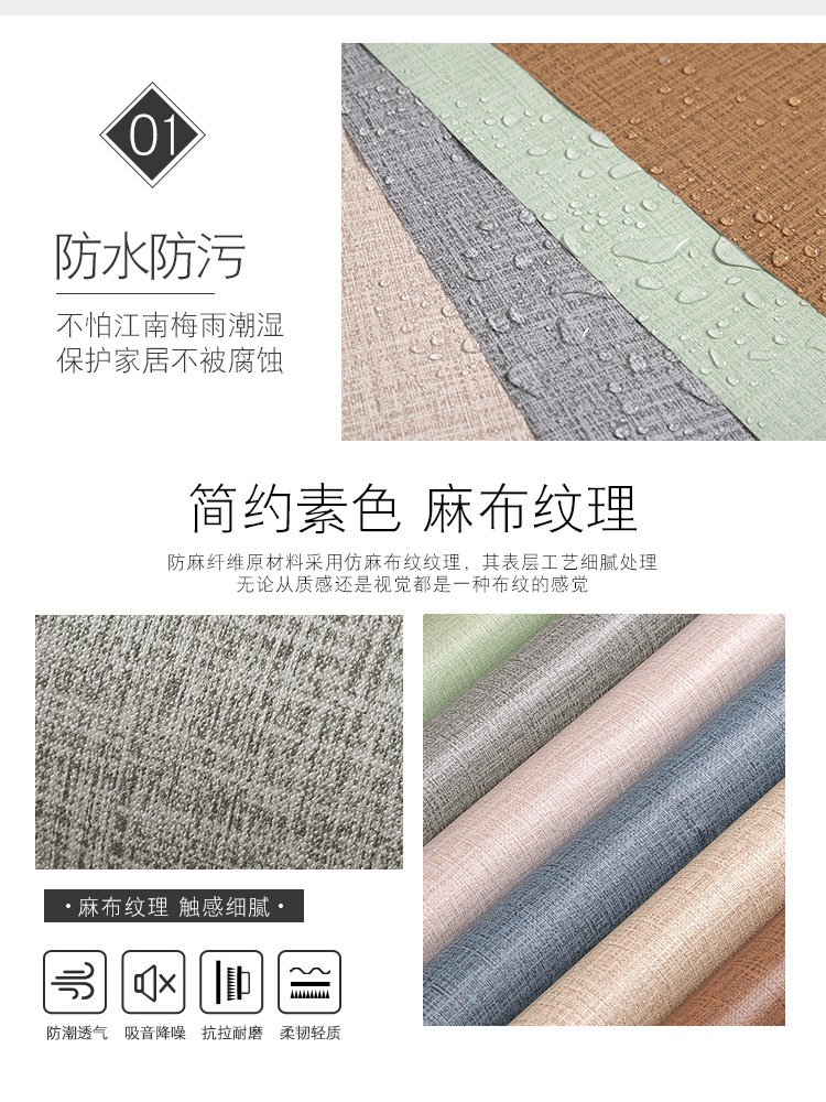 背景自粘防水裝飾墻面墻紙房間防潮改造壁紙墻貼紅溫馨立體網臥室6na7 蝦皮購物