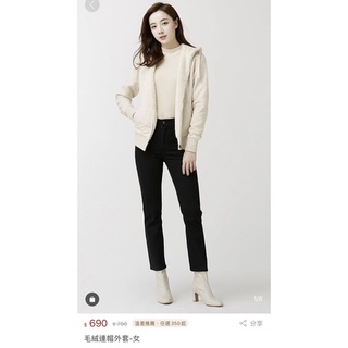 降價出售 Uniqlo 毛絨連帽外套 s號