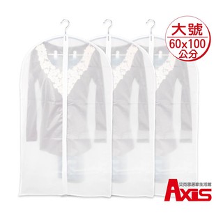《艾克思》拉鍊式防水半透明衣物防塵套L號(60x100cm)_4入