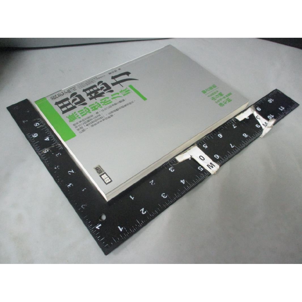 思想力 無思想的力量 養老孟司 書寶二手書t9 哲學 Gtl 蝦皮購物