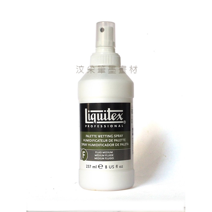 【汶采】美國Liquitex麗可得調色盤濕潤劑-237ml 壓克力/樹脂/稀釋顏料