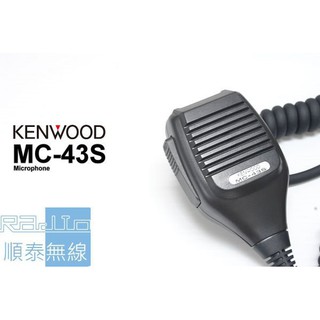 『光華順泰無線』KENWOOD MC-43S 原廠 手麥 車機 託咪 圓頭 TM-721 TM-241 手持麥克風