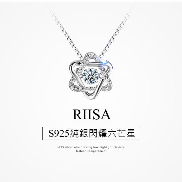 RIISA梨衣莎閃耀六芒星舞動純銀項鍊