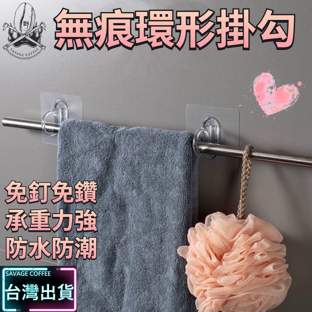 【現貨秒發🔥強力承重】圓形掛鉤 掛鉤 圓形掛勾 無痕美觀 圓環掛勾 圓環掛鉤 橫豎兩用 環形掛勾 環型掛勾 圓掛勾 無痕