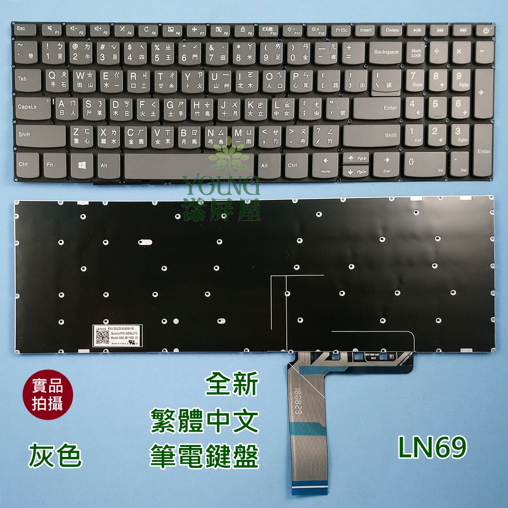 【漾屏屋】聯想 Lenovo 80XL 81DE 81DK 81C7 81C7 L3-15IML05 81Y3 筆電鍵盤